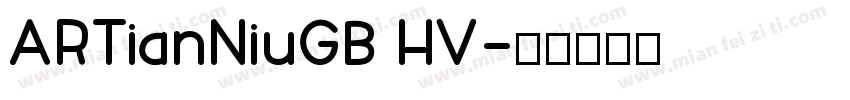 ARTianNiuGB HV字体转换